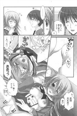 Page 188 of Manga Bangaichi 2011-09