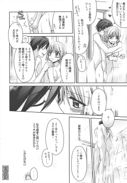 Page 18 of Manga Bangaichi 2011-09