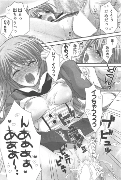 Page 191 of Manga Bangaichi 2011-09