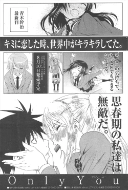 Page 193 of Manga Bangaichi 2011-09