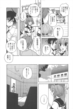 Page 199 of Manga Bangaichi 2011-09