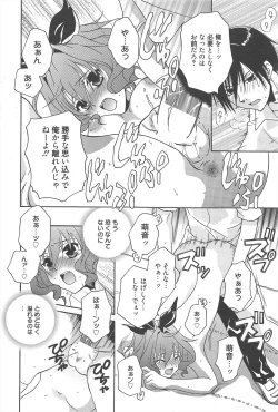 Page 210 of Manga Bangaichi 2011-09