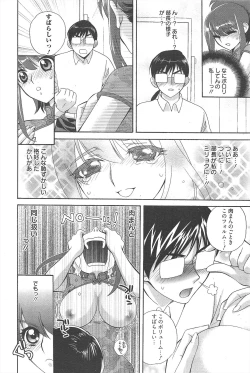 Page 220 of Manga Bangaichi 2011-09