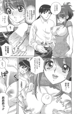 Page 223 of Manga Bangaichi 2011-09