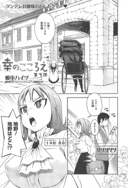 Page 231 of Manga Bangaichi 2011-09