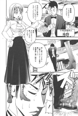 Page 232 of Manga Bangaichi 2011-09