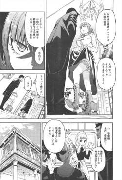 Page 233 of Manga Bangaichi 2011-09