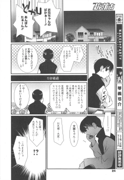 Page 24 of Manga Bangaichi 2011-09