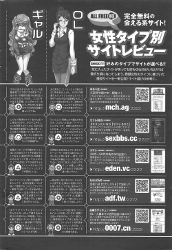 Page 254 of Manga Bangaichi 2011-09