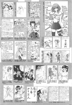 Page 257 of Manga Bangaichi 2011-09