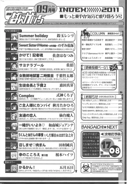 Page 266 of Manga Bangaichi 2011-09