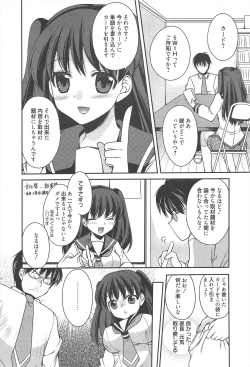 Page 44 of Manga Bangaichi 2011-09