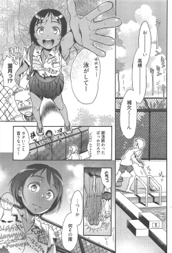 Page 59 of Manga Bangaichi 2011-09