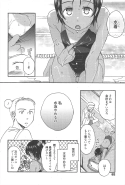 Page 62 of Manga Bangaichi 2011-09