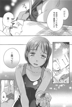 Page 63 of Manga Bangaichi 2011-09