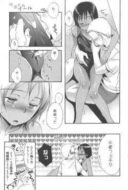 Page 65 of Manga Bangaichi 2011-09