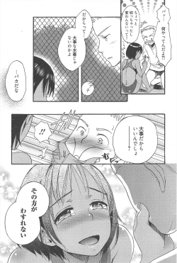 Page 69 of Manga Bangaichi 2011-09