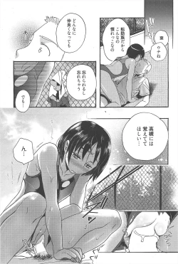Page 70 of Manga Bangaichi 2011-09