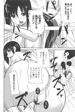 Page 94 of Manga Bangaichi 2011-09