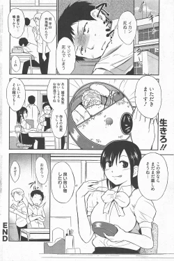 Page 96 of Manga Bangaichi 2011-09