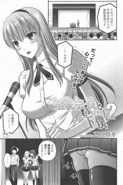 Page 99 of Manga Bangaichi 2011-09