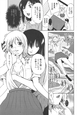 Page 109 of Manga Bangaichi 2011-10