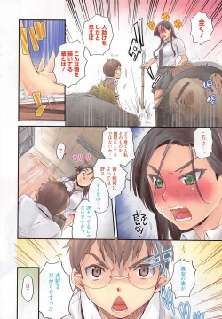 Page 10 of Manga Bangaichi 2011-10