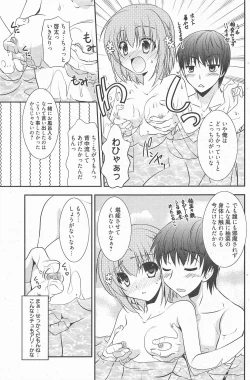 Page 133 of Manga Bangaichi 2011-10