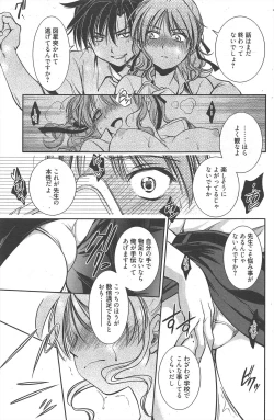 Page 147 of Manga Bangaichi 2011-10