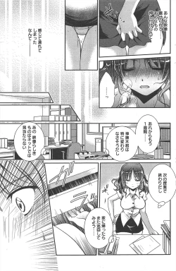 Page 149 of Manga Bangaichi 2011-10