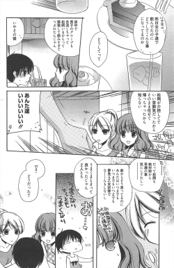 Page 164 of Manga Bangaichi 2011-10