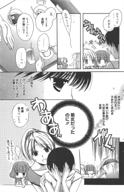 Page 165 of Manga Bangaichi 2011-10