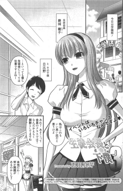 Page 177 of Manga Bangaichi 2011-10