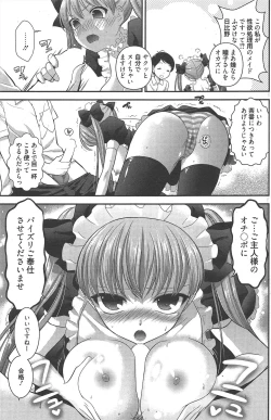 Page 183 of Manga Bangaichi 2011-10