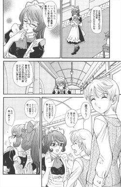 Page 198 of Manga Bangaichi 2011-10