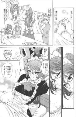 Page 201 of Manga Bangaichi 2011-10