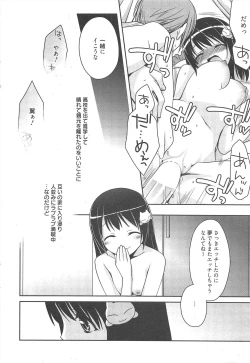Page 24 of Manga Bangaichi 2011-10