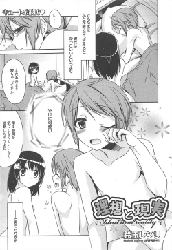 Page 25 of Manga Bangaichi 2011-10