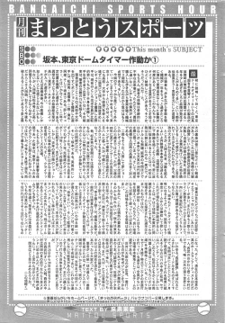 Page 315 of Manga Bangaichi 2011-10