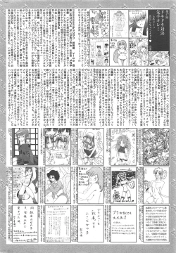 Page 324 of Manga Bangaichi 2011-10