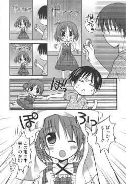 Page 43 of Manga Bangaichi 2011-10