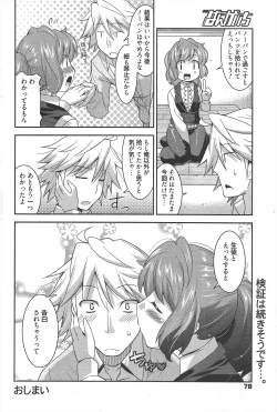 Page 78 of Manga Bangaichi 2011-10