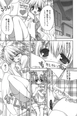 Page 85 of Manga Bangaichi 2011-10