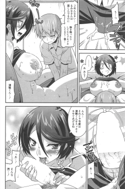 Page 104 of Manga Bangaichi 2011-12