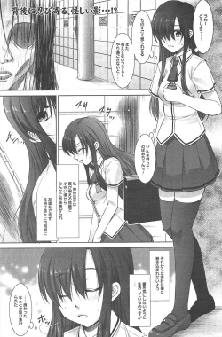 Page 111 of Manga Bangaichi 2011-12