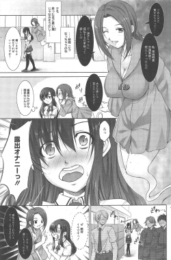 Page 113 of Manga Bangaichi 2011-12