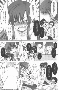 Page 123 of Manga Bangaichi 2011-12