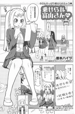 Page 131 of Manga Bangaichi 2011-12