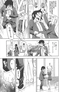 Page 139 of Manga Bangaichi 2011-12