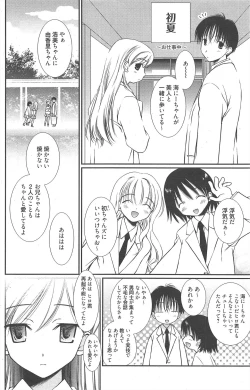 Page 152 of Manga Bangaichi 2011-12